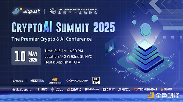2025年8月区块链市场观察：Solana领跑公链竞争，Coinbase广告风波折射金融变革浪潮
