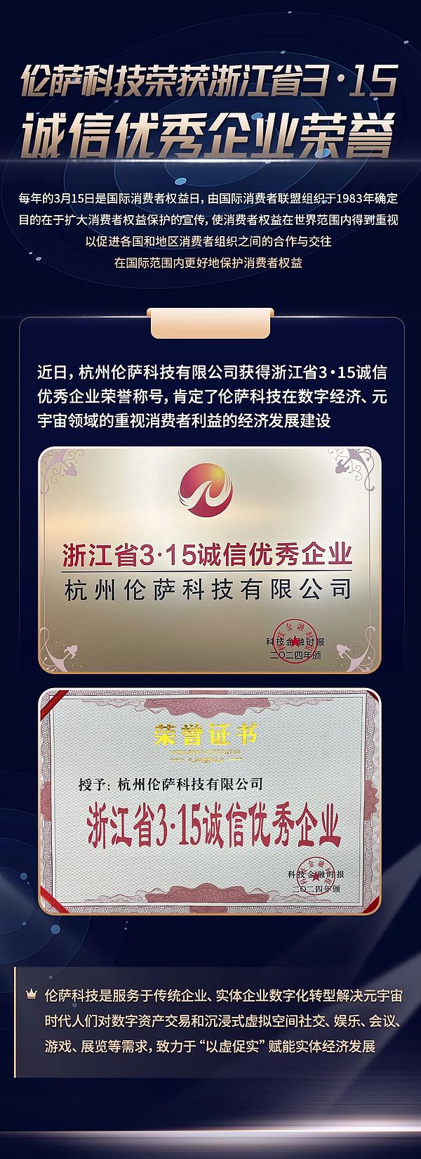 链游革命先锋iGames：打造真正属于玩家的游戏帝国