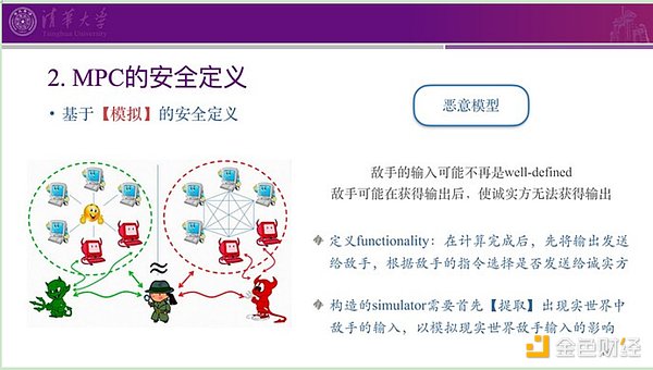 解密公链：一把双刃剑的数字世界基础设施