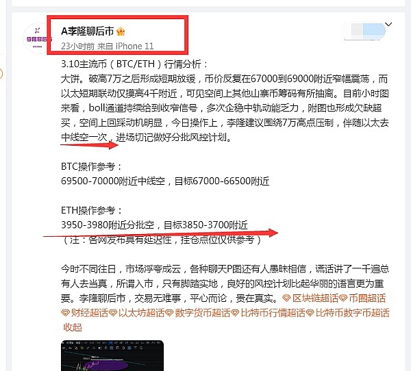 2023年币圈生存指南：老韭菜的血泪经验分享