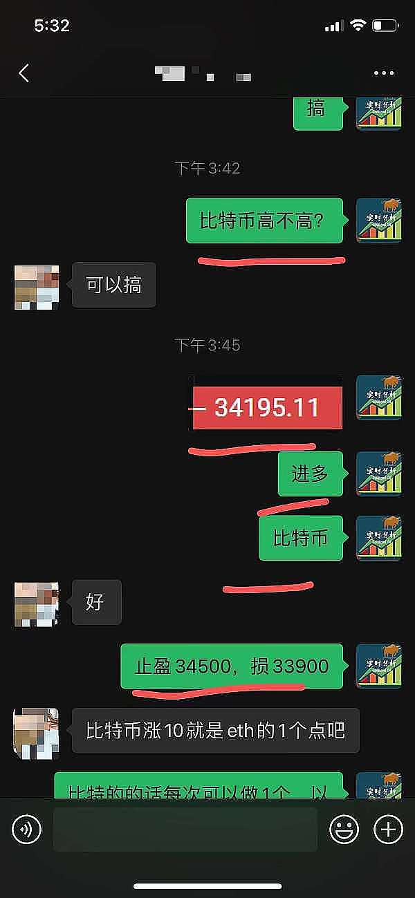 比特币狂欢！跟单操作斩获700点收益实录