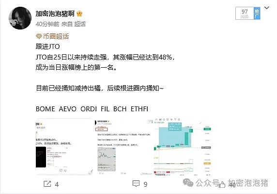 数字货币交易分享：两单操作盈利7000美元实战心得