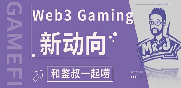 2023年区块链行业：七个改变游戏规则的新趋势
